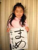 名古屋 名古屋 書道 習字 生徒さん1