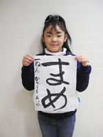 名古屋 名古屋 書道 習字 生徒さん2