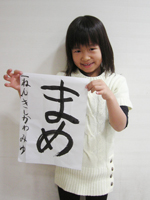 名古屋 名古屋 書道 習字 生徒さん3