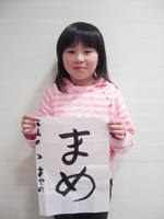 名古屋 名古屋 書道 習字 生徒さん4