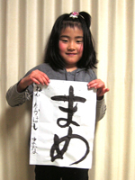 名古屋 名古屋 書道 習字 生徒さん5
