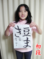 名古屋 名古屋 書道 習字 生徒さん6
