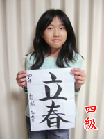 名古屋 名古屋 書道 習字 生徒さん8