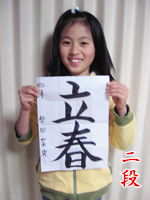 名古屋 名古屋 書道 習字 生徒さん9