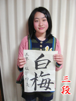 名古屋 名古屋 書道 習字 生徒さん11