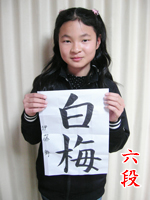 名古屋 名古屋 書道 習字 生徒さん12