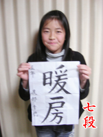 名古屋 名古屋 書道 習字 生徒さん13