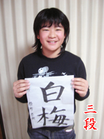 名古屋 名古屋 書道 習字 生徒さん14