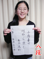 名古屋 名古屋 書道 習字 生徒さん15