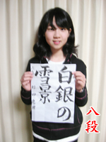 名古屋 名古屋 書道 習字 生徒さん16