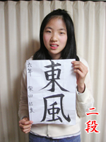名古屋 名古屋 書道 習字 生徒さん17