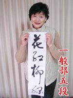 名古屋 名古屋 書道 習字 生徒さん21